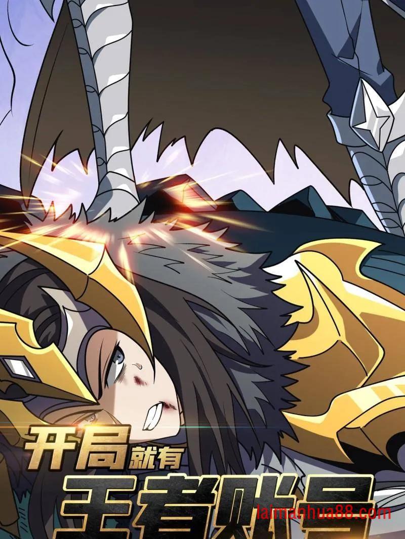 第470话 黑之苏醒·星之归 第3页