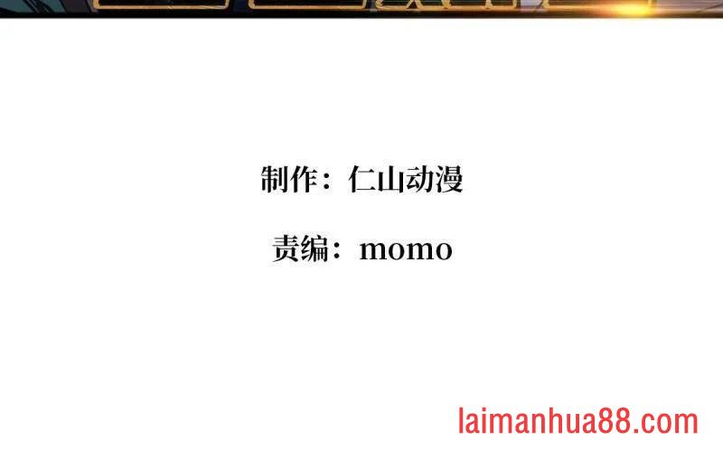 第470话 黑之苏醒·星之归 第4页