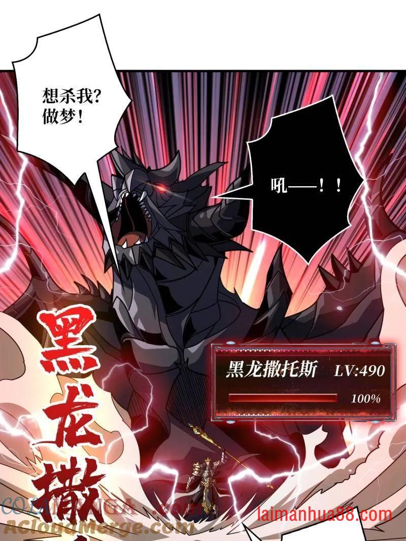第470话 黑之苏醒·星之归 第5页