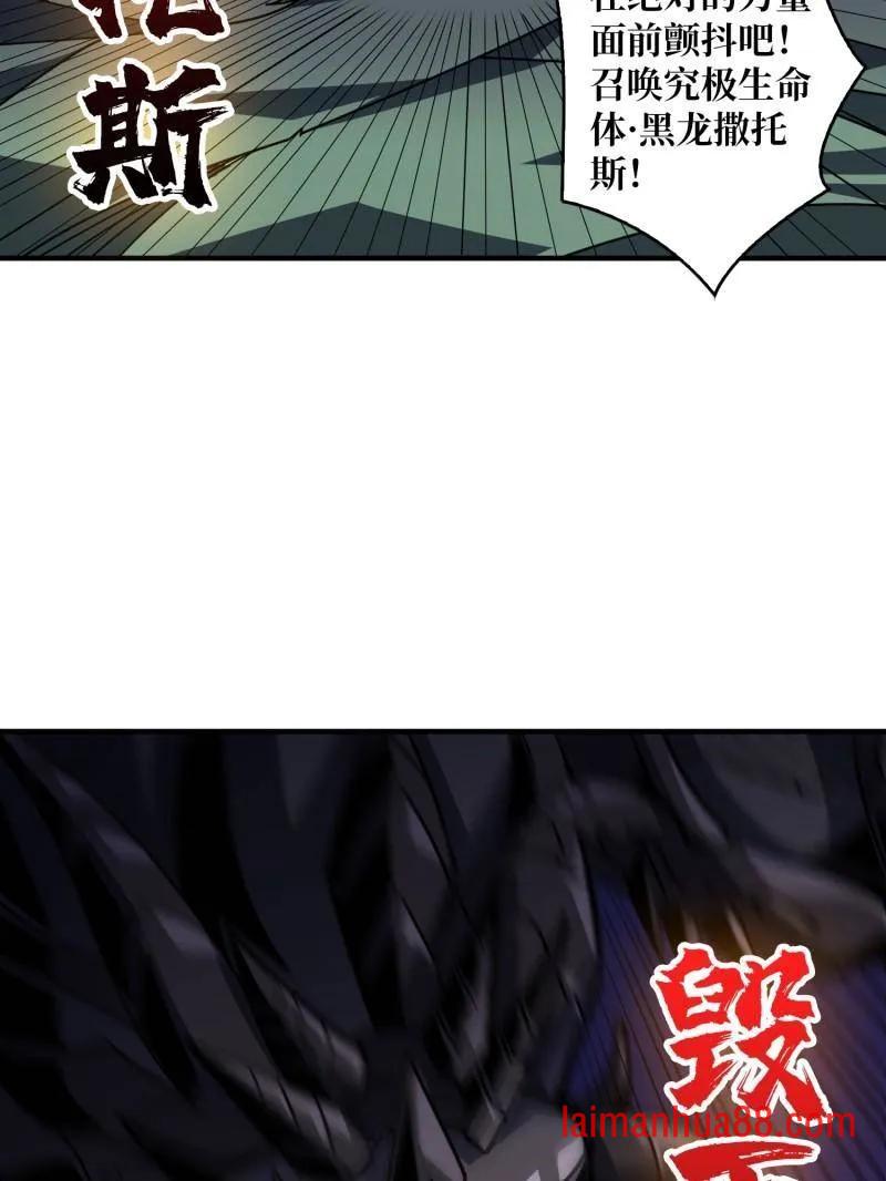 第470话 黑之苏醒·星之归 第7页