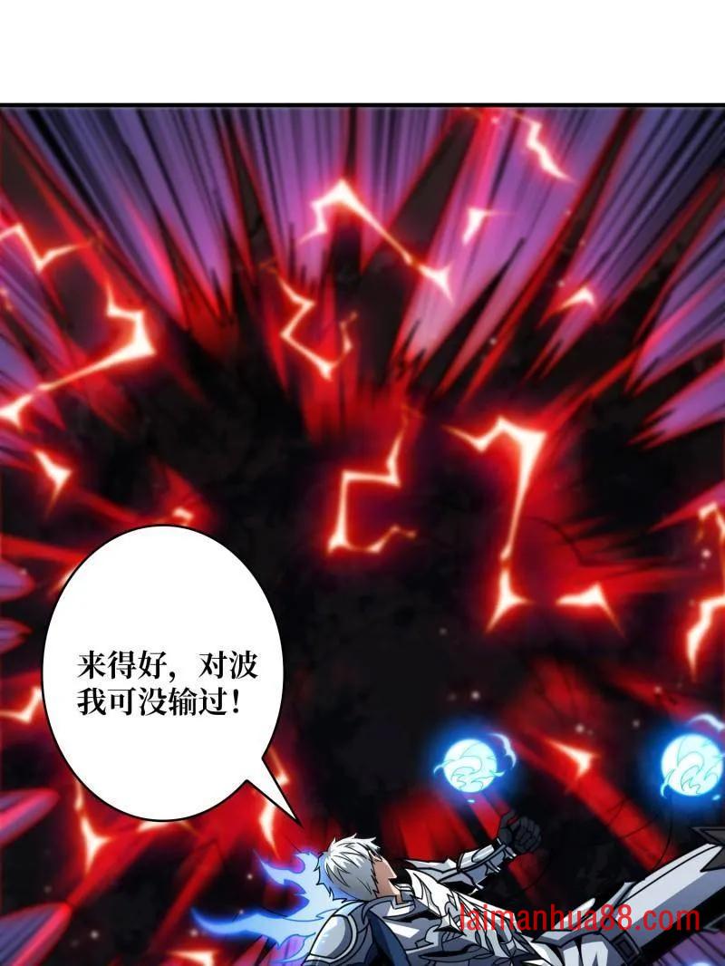 第470话 黑之苏醒·星之归 第11页