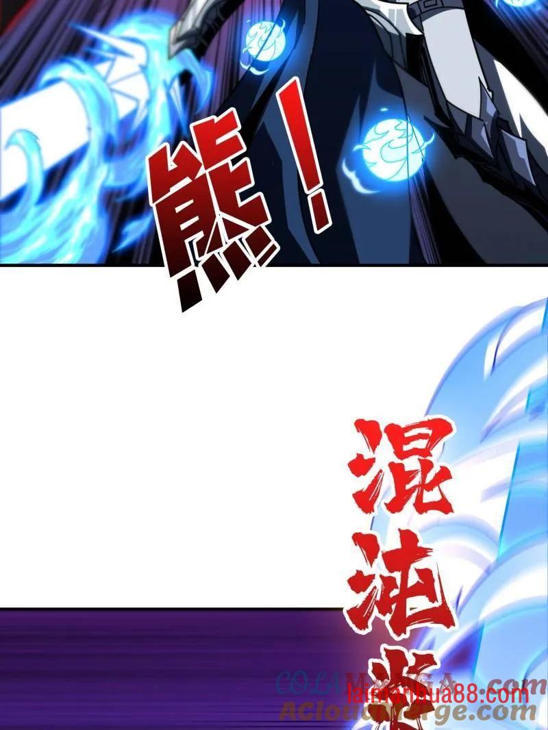 第470话 黑之苏醒·星之归 第13页