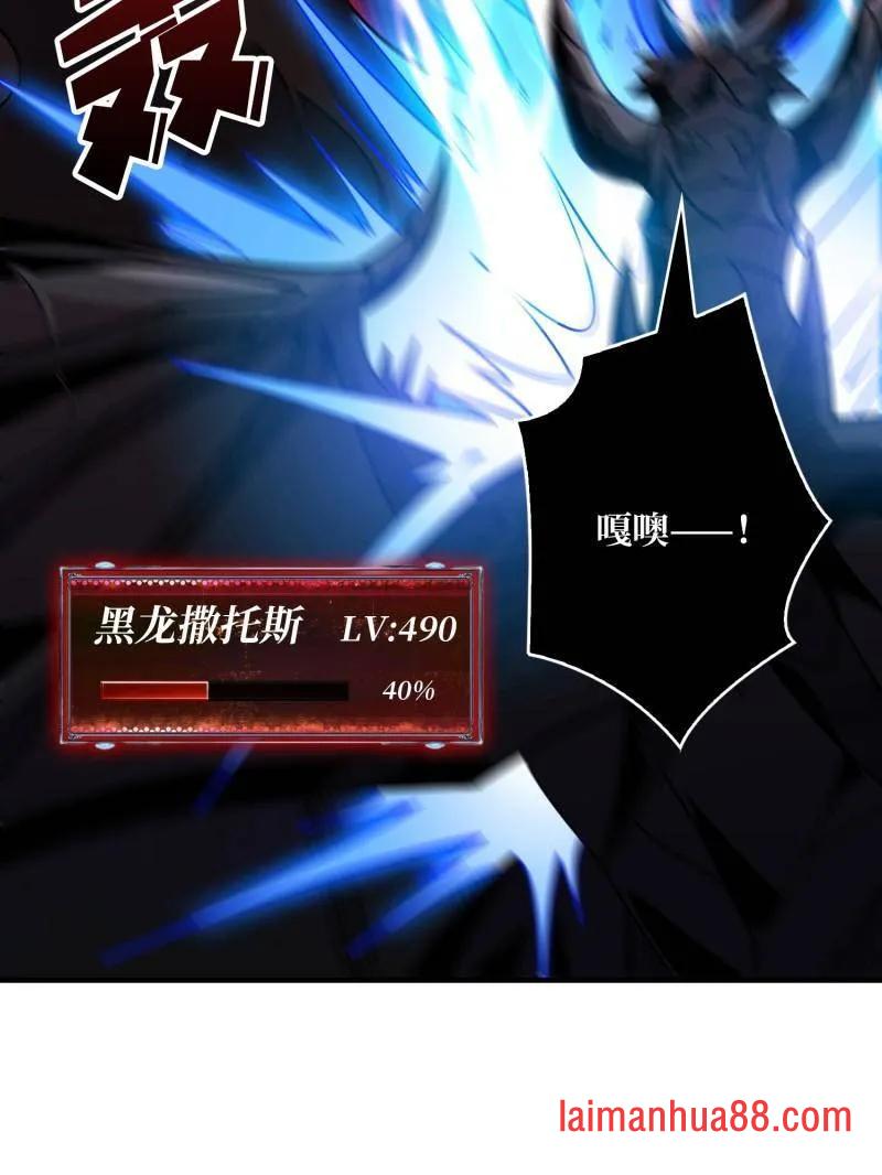 第470话 黑之苏醒·星之归 第19页
