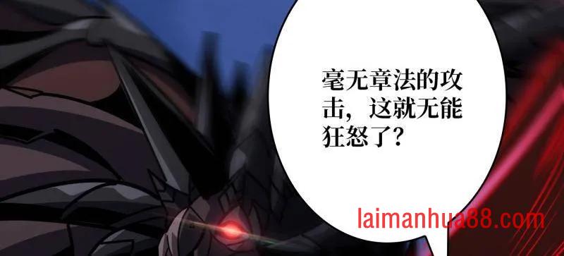 第470话 黑之苏醒·星之归 第24页