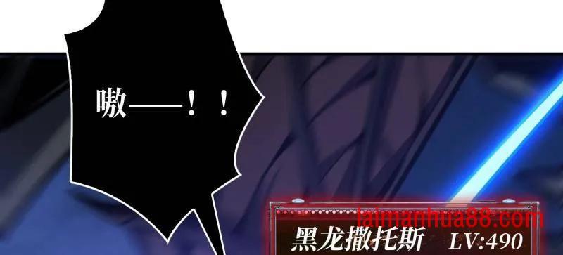 第470话 黑之苏醒·星之归 第26页
