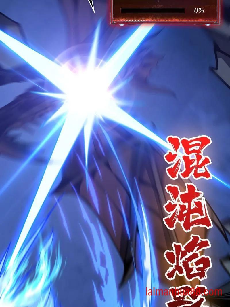 第470话 黑之苏醒·星之归 第27页