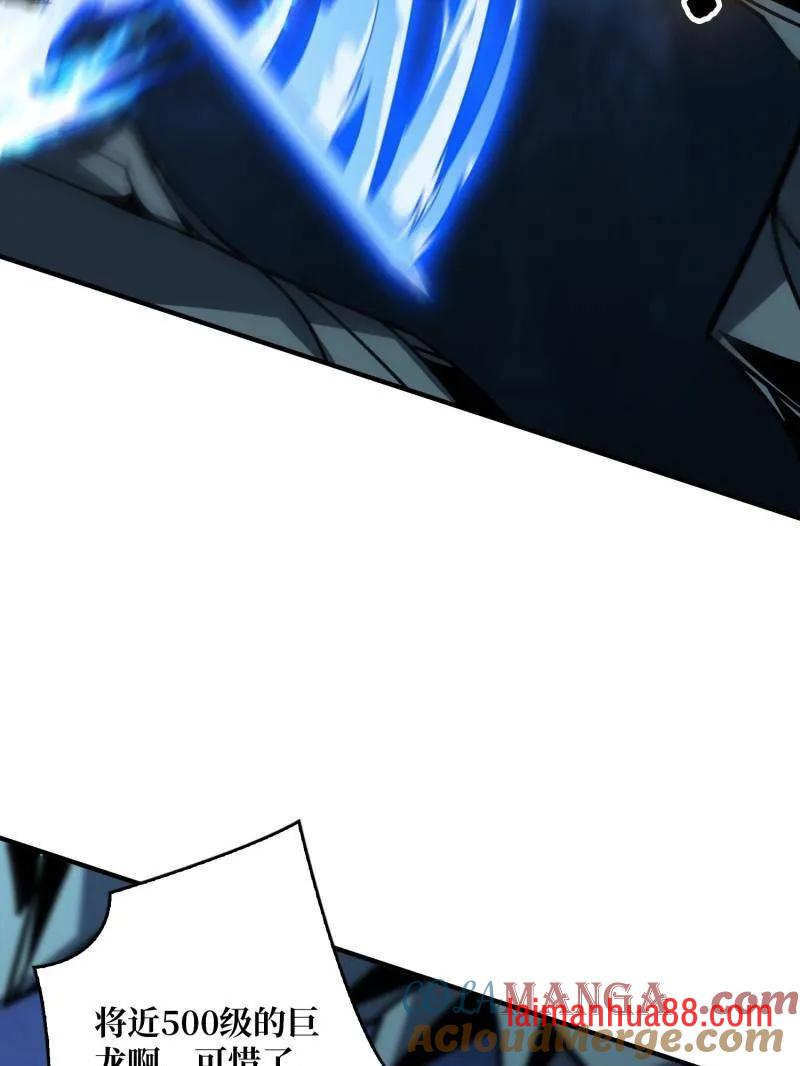 第470话 黑之苏醒·星之归 第29页