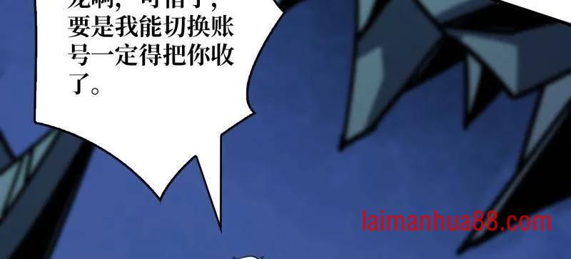 第470话 黑之苏醒·星之归 第30页