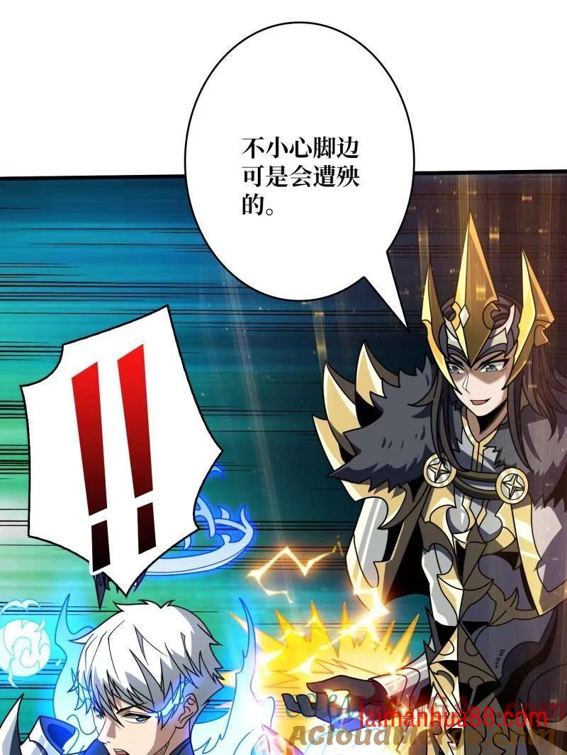 第470话 黑之苏醒·星之归 第33页