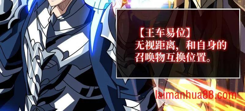 第470话 黑之苏醒·星之归 第34页
