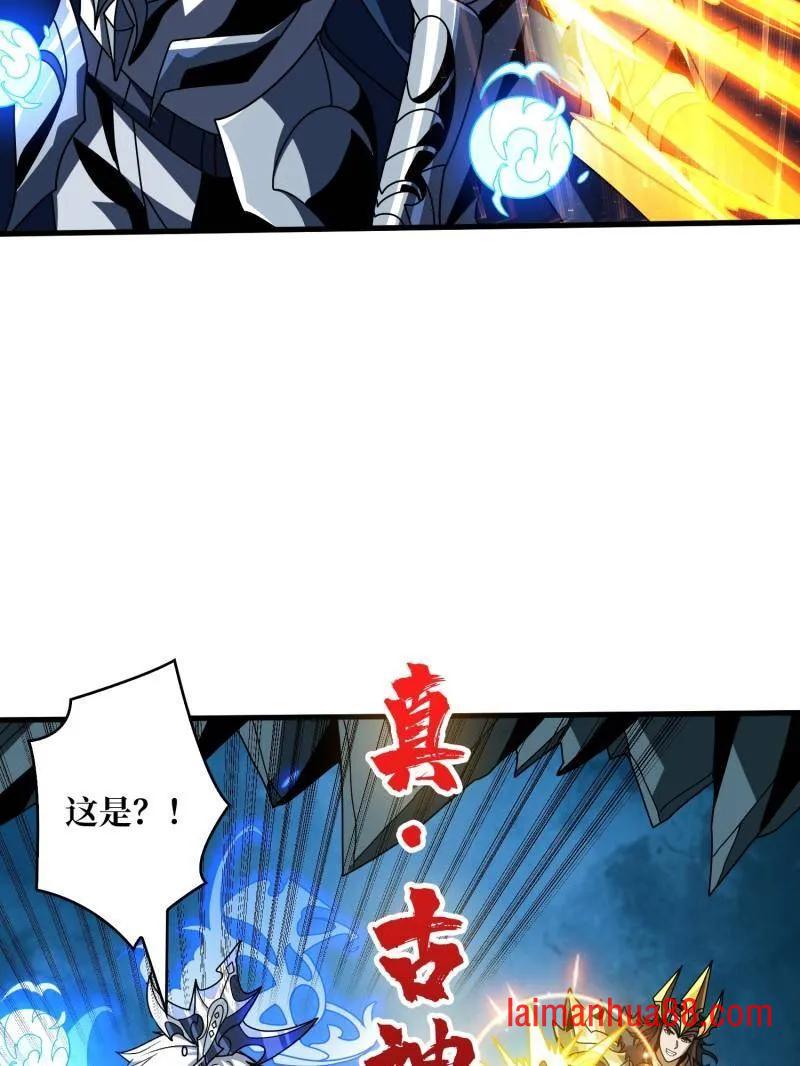 第470话 黑之苏醒·星之归 第35页