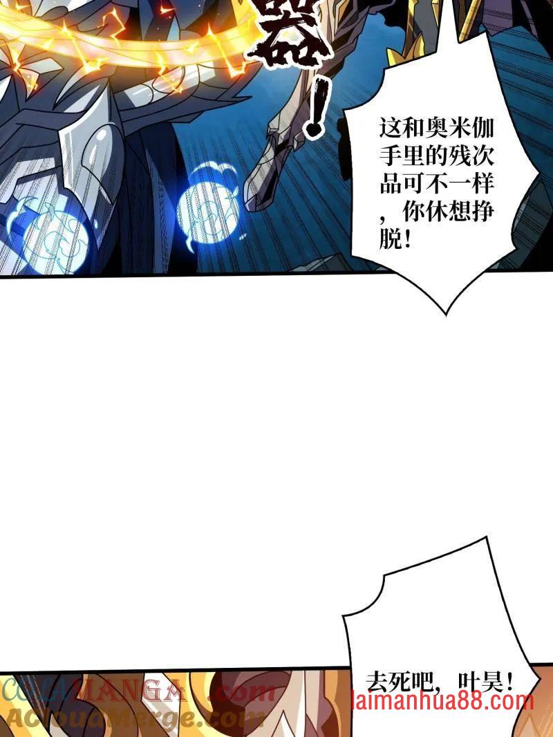 第470话 黑之苏醒·星之归 第37页