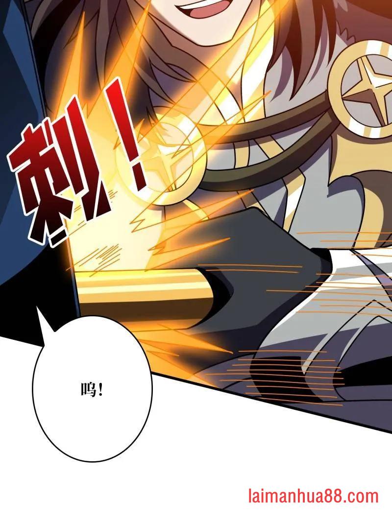 第470话 黑之苏醒·星之归 第39页