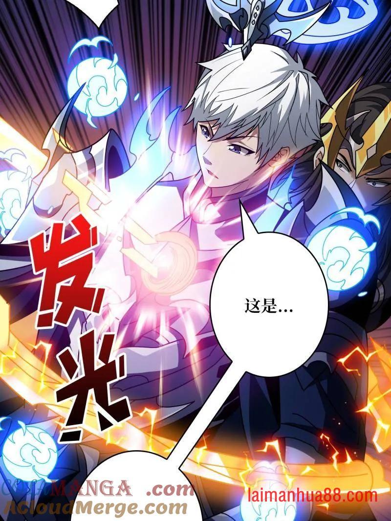 第470话 黑之苏醒·星之归 第41页