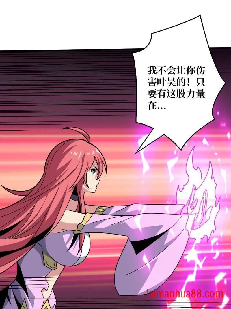 第470话 黑之苏醒·星之归 第43页