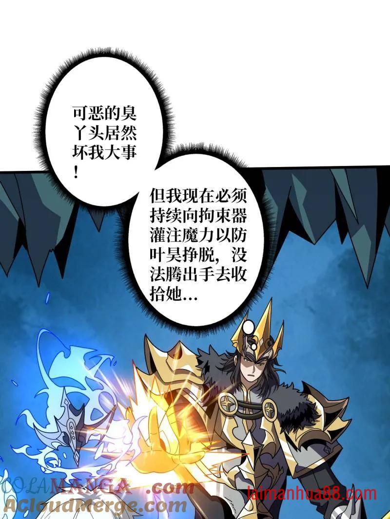 第470话 黑之苏醒·星之归 第45页