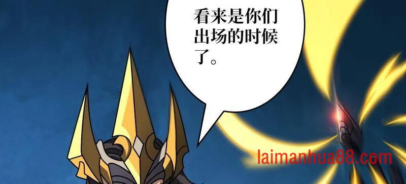 第470话 黑之苏醒·星之归 第48页