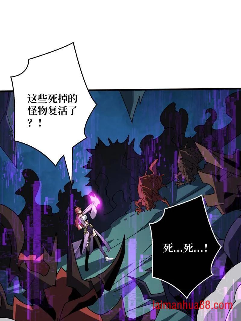 第470话 黑之苏醒·星之归 第51页