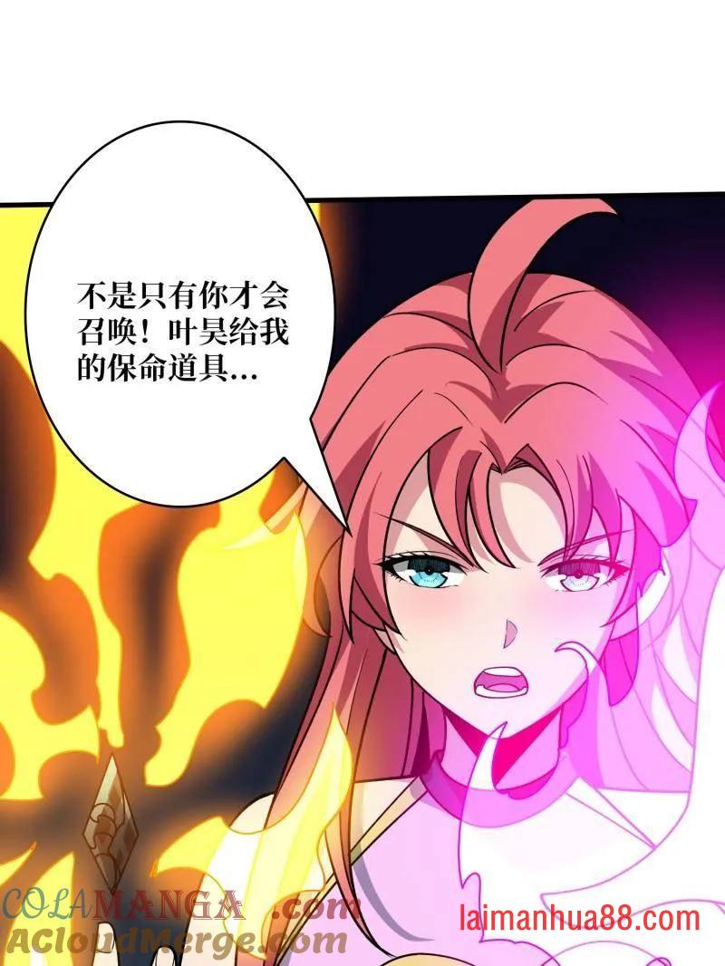 第470话 黑之苏醒·星之归 第53页