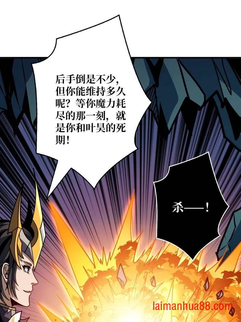 第470话 黑之苏醒·星之归 第58页