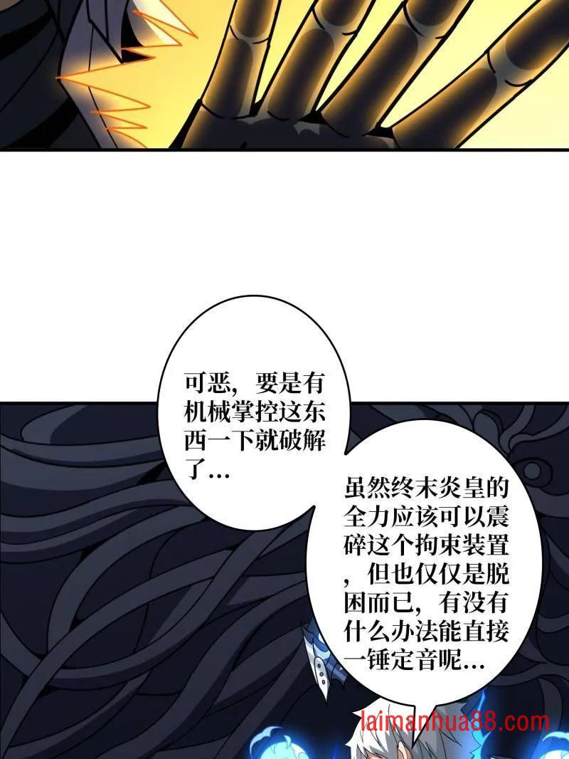 第470话 黑之苏醒·星之归 第60页