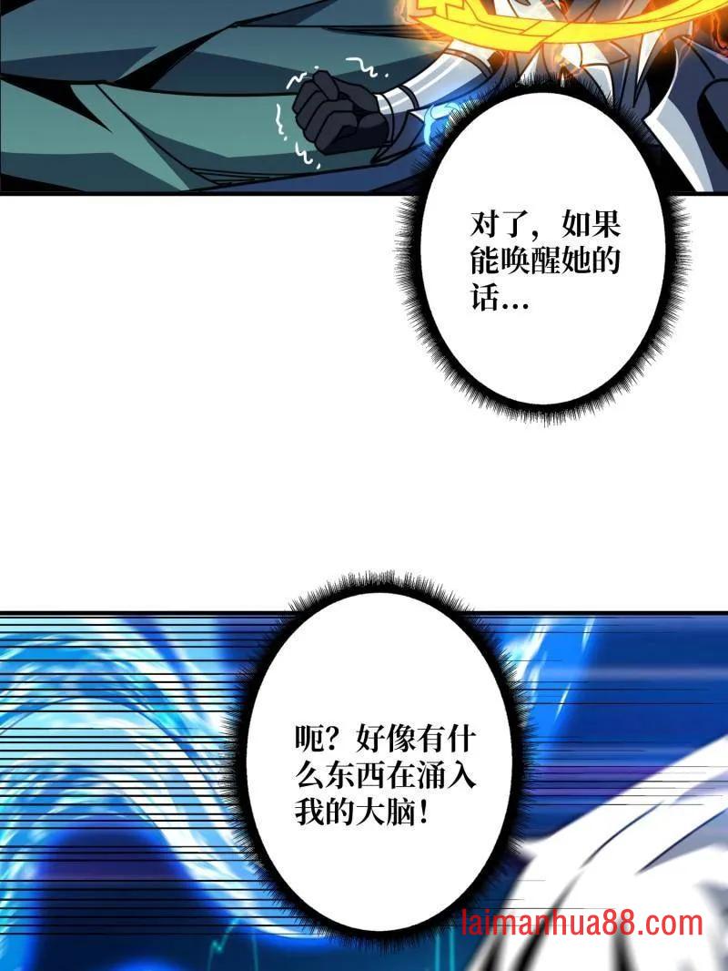 第470话 黑之苏醒·星之归 第62页