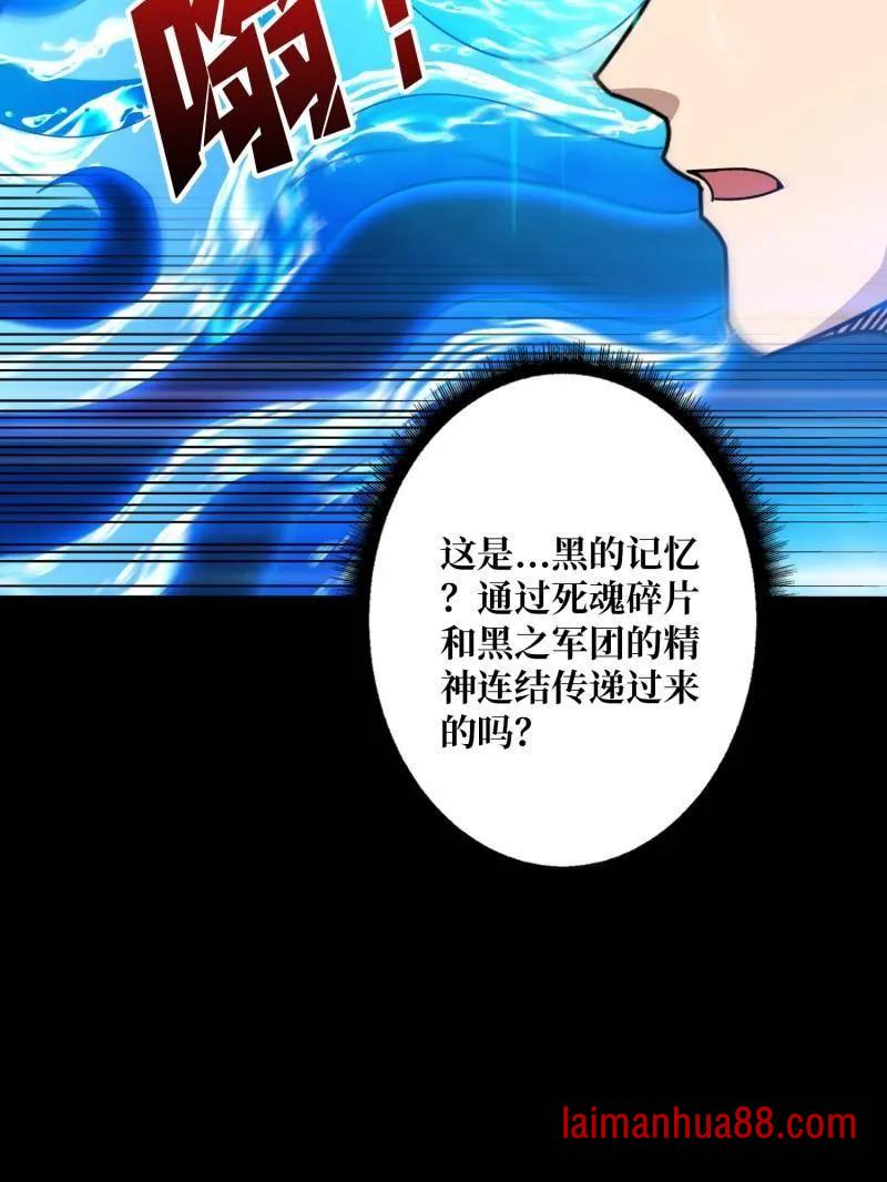 第470话 黑之苏醒·星之归 第64页