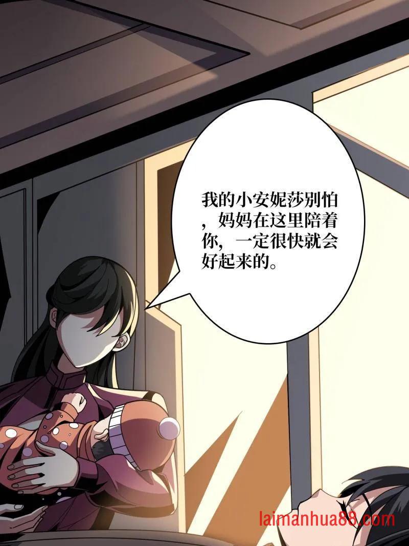 第470话 黑之苏醒·星之归 第66页