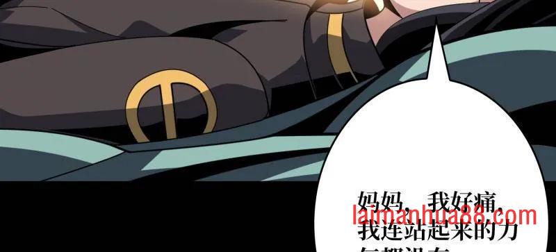 第470话 黑之苏醒·星之归 第67页
