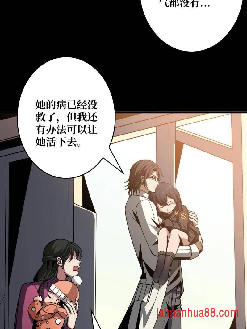 第470话 黑之苏醒·星之归 第68页