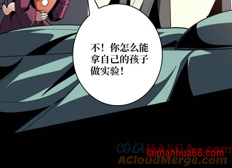 第470话 黑之苏醒·星之归 第69页