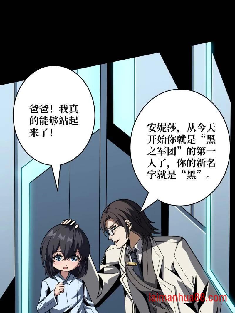 第470话 黑之苏醒·星之归 第70页