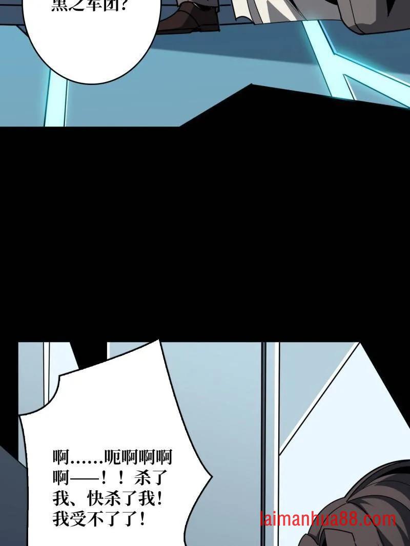 第470话 黑之苏醒·星之归 第72页