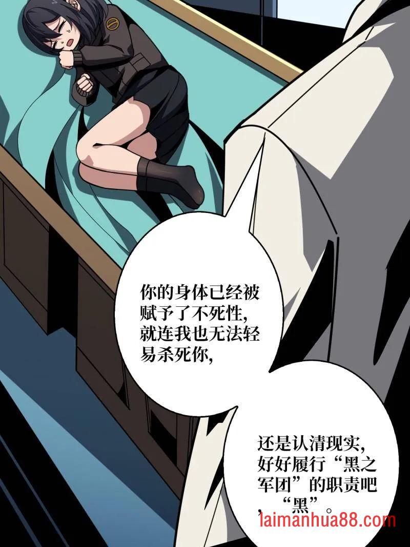 第470话 黑之苏醒·星之归 第74页