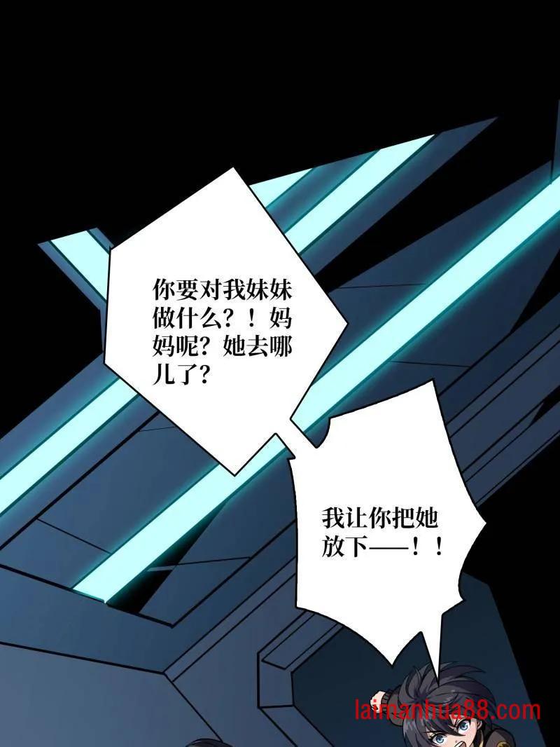 第470话 黑之苏醒·星之归 第76页