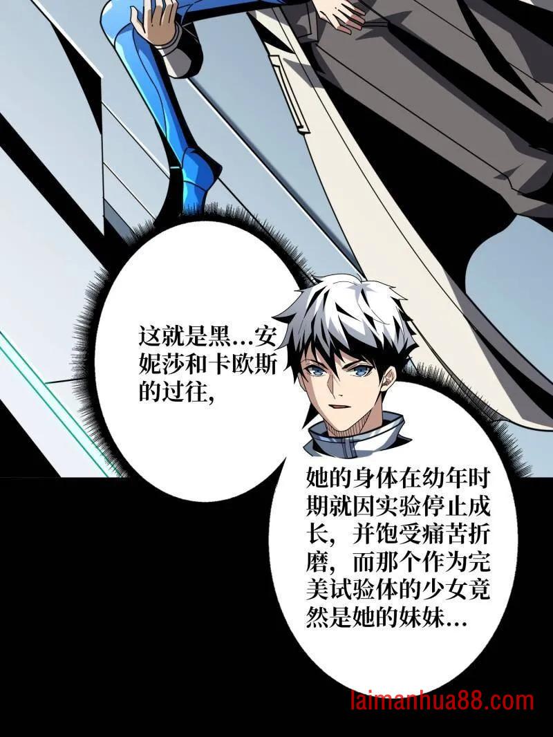 第470话 黑之苏醒·星之归 第78页