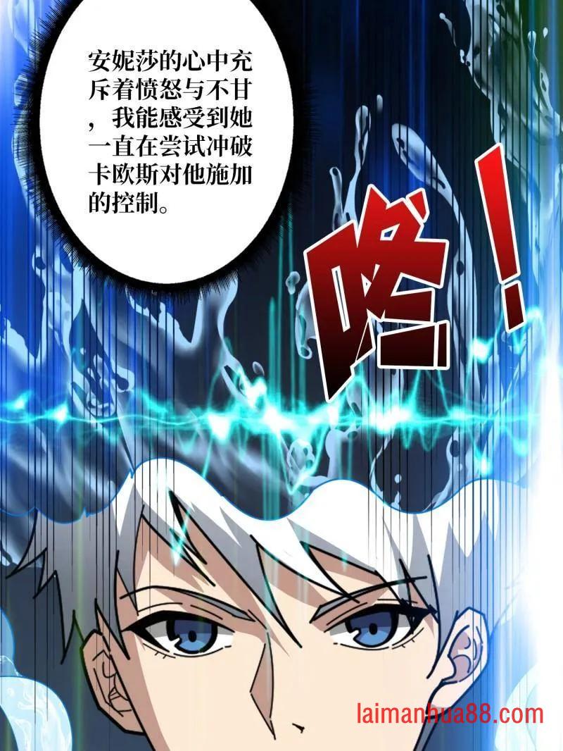 第470话 黑之苏醒·星之归 第80页