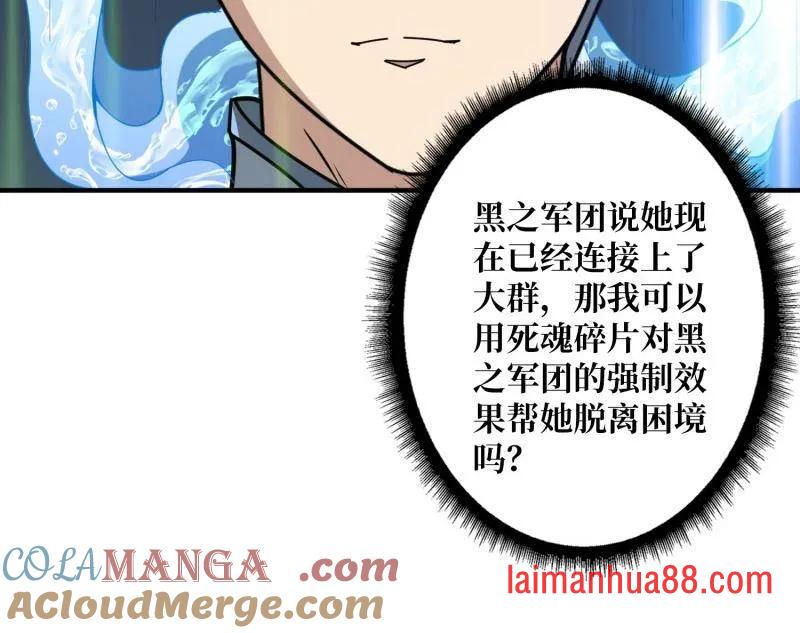第470话 黑之苏醒·星之归 第81页