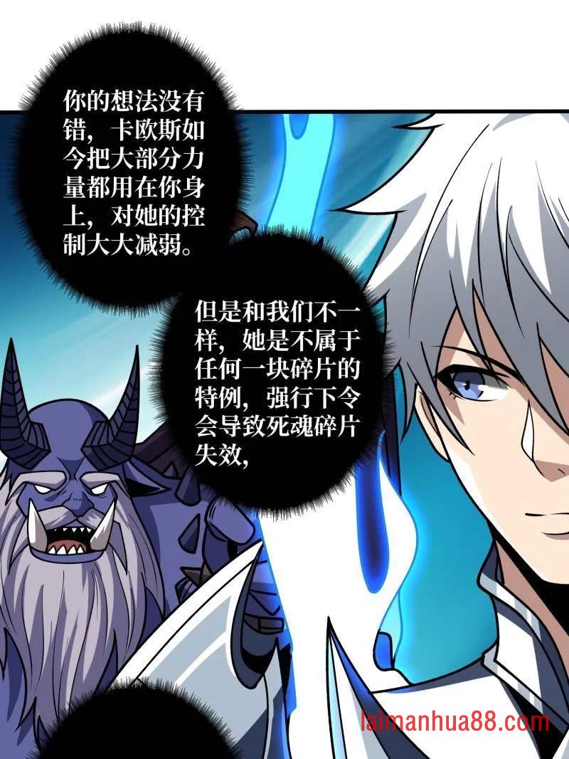 第470话 黑之苏醒·星之归 第82页