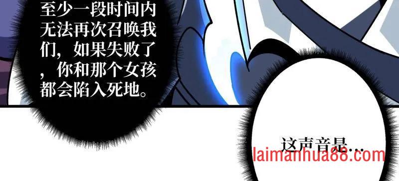 第470话 黑之苏醒·星之归 第83页