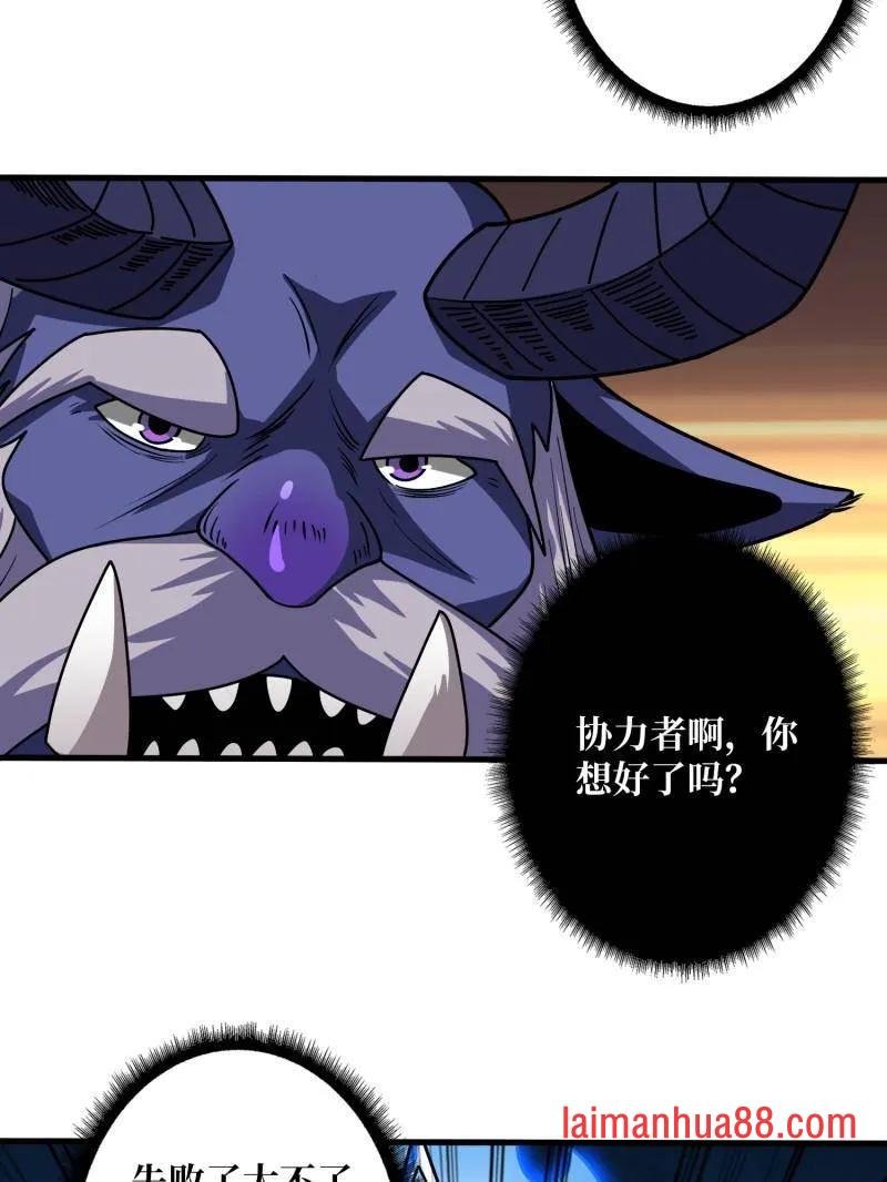 第470话 黑之苏醒·星之归 第84页