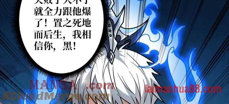 第470话 黑之苏醒·星之归 第85页