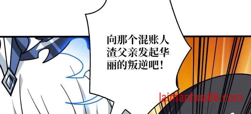 第470话 黑之苏醒·星之归 第87页