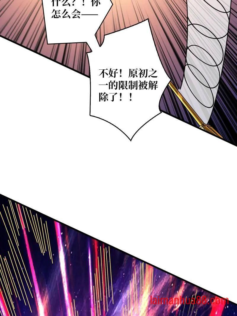 第470话 黑之苏醒·星之归 第92页