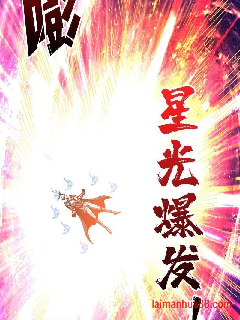 第470话 黑之苏醒·星之归 第94页
