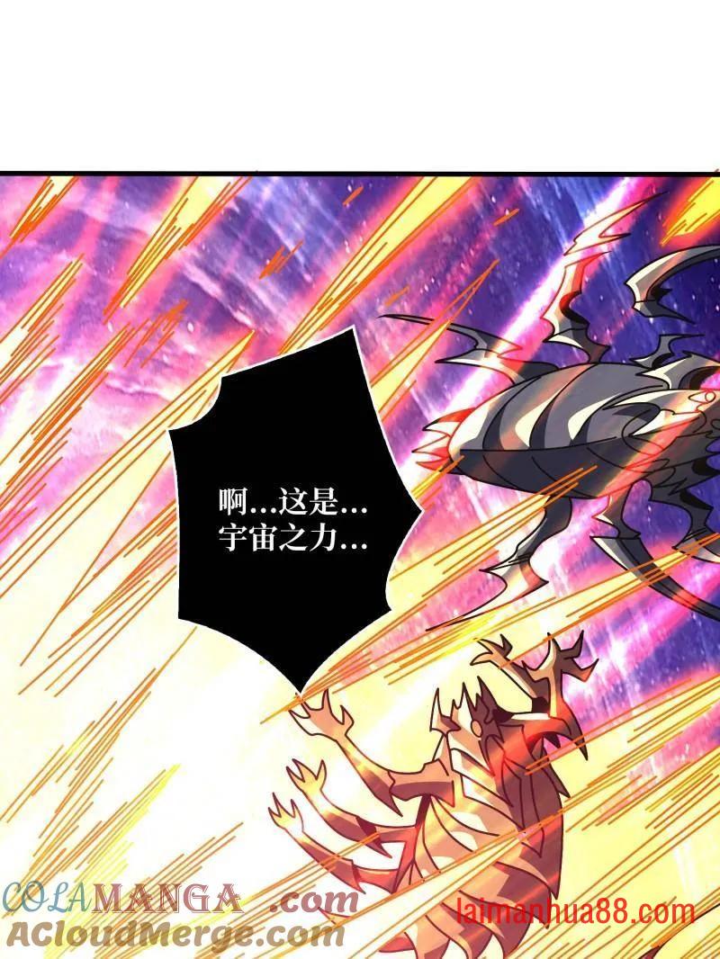 第470话 黑之苏醒·星之归 第97页
