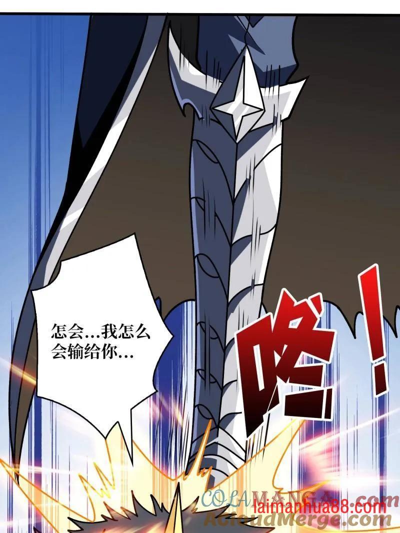 第470话 黑之苏醒·星之归 第101页