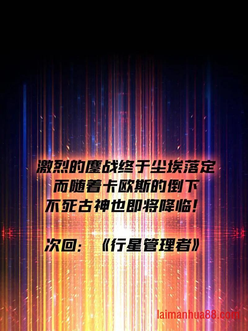 第470话 黑之苏醒·星之归 第108页