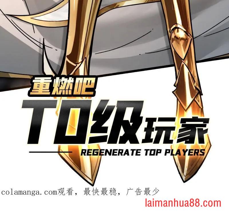 第470话 黑之苏醒·星之归 第112页