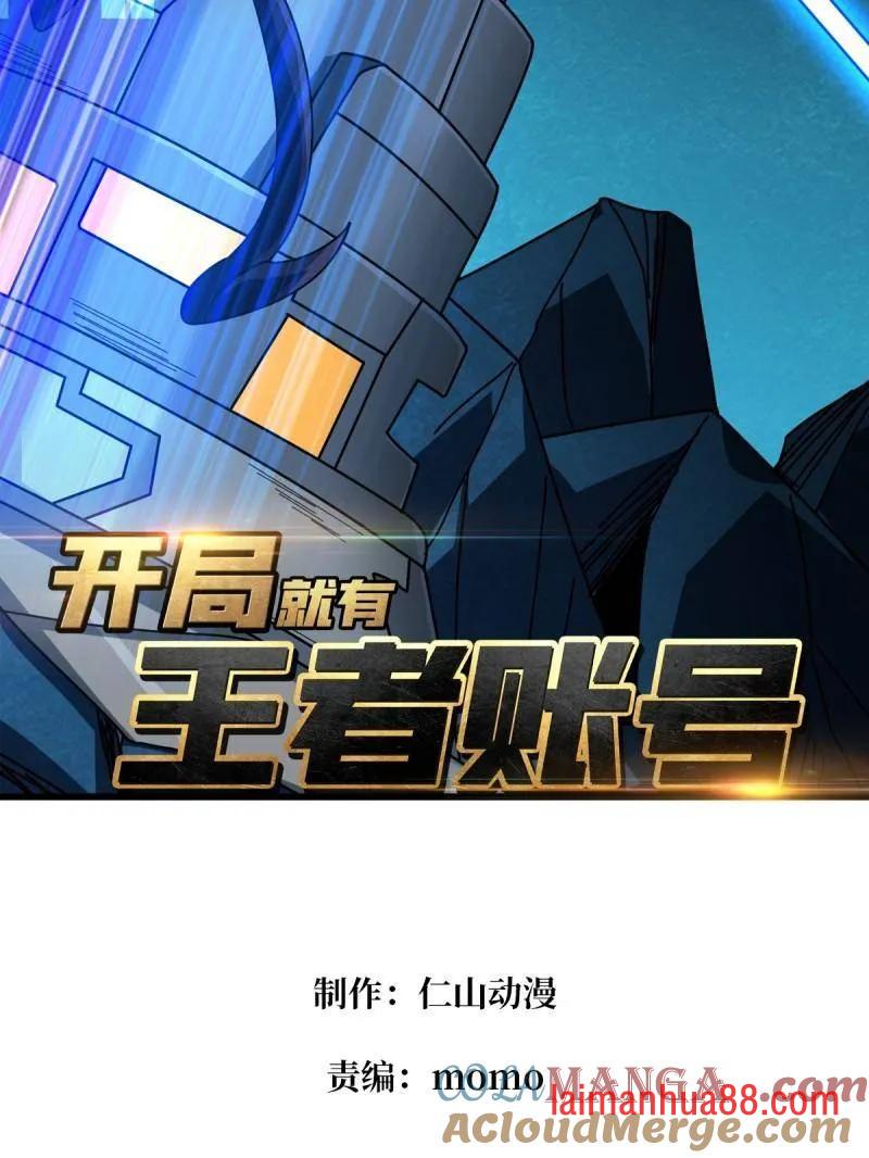 第478话 前往M79星云 第5页